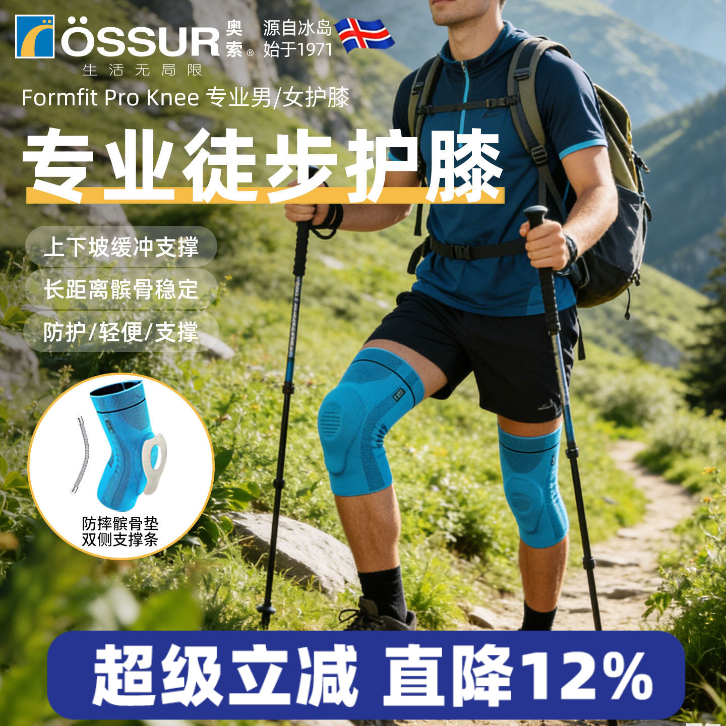 冰岛奥索Formfit Pro Knee户外徒步护膝保护膝盖半月板防护护具 - 实物图
