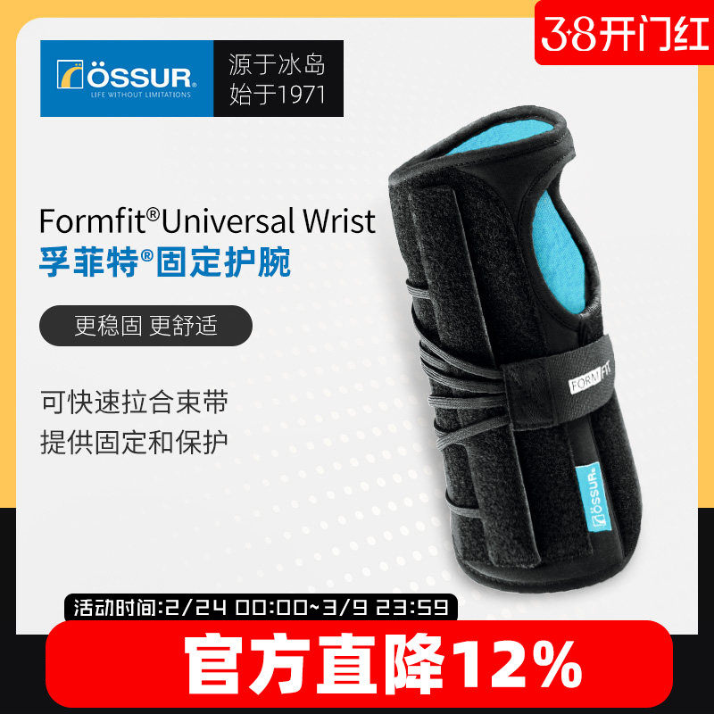 奥索固定护腕支具儿童韧带骨伤腱鞘铝板强支撑腕管男女便携简单款