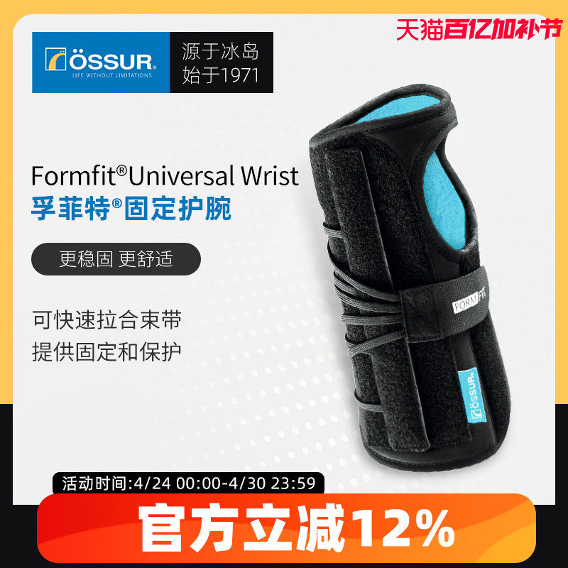 奥索固定护腕支具儿童韧带骨伤腱鞘铝板强支撑腕管男女便携简单款