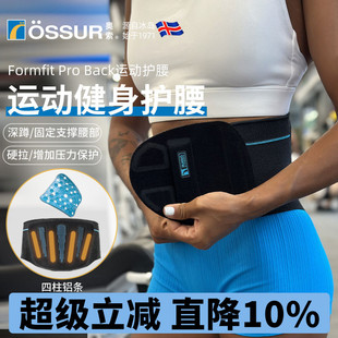 冰岛奥索PRO专业运动健身护腰带训练硬拉深蹲收腹护具束腰带男女