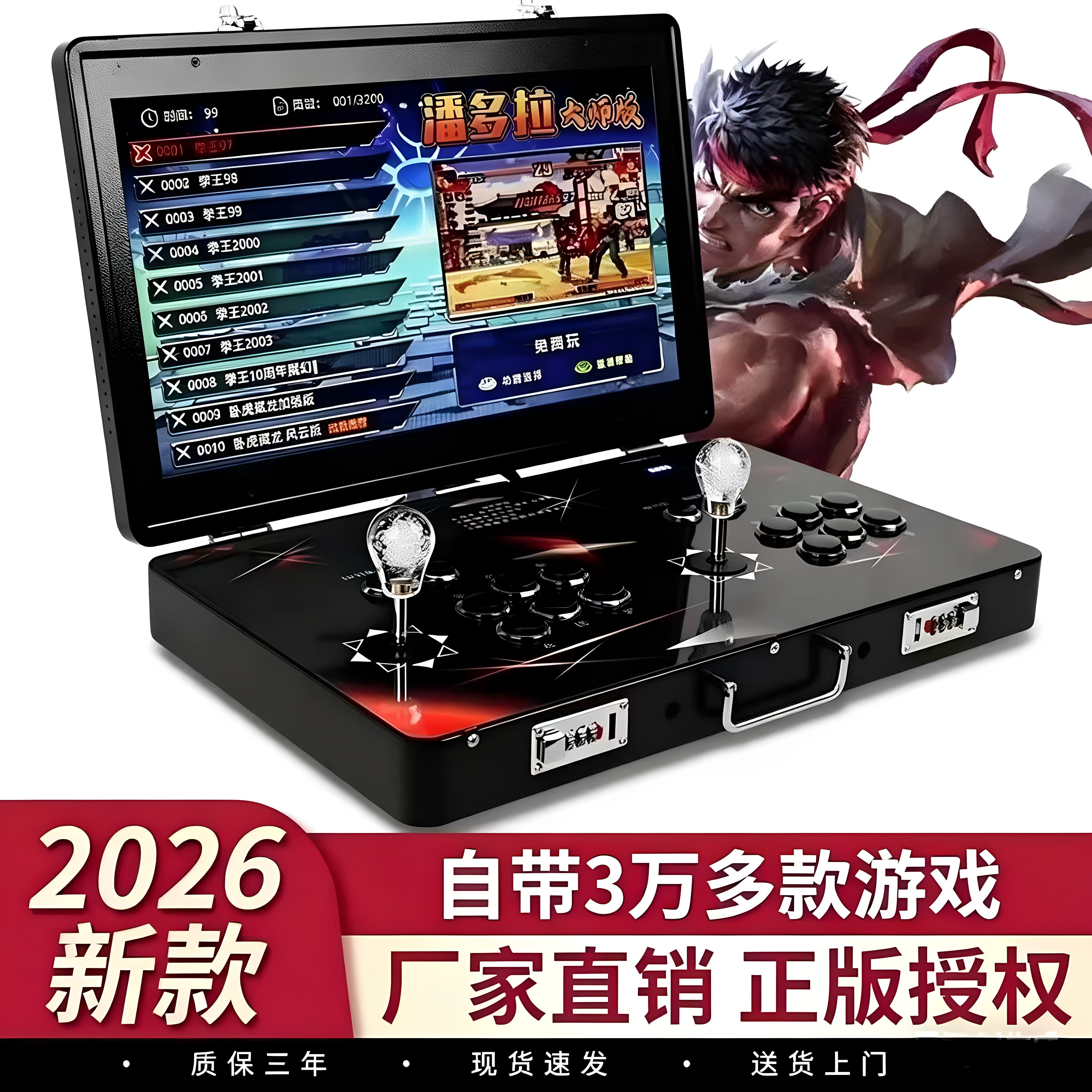 2026新款双人21寸便携式摇杆游戏机翻盖折叠一体机拳皇格斗街机