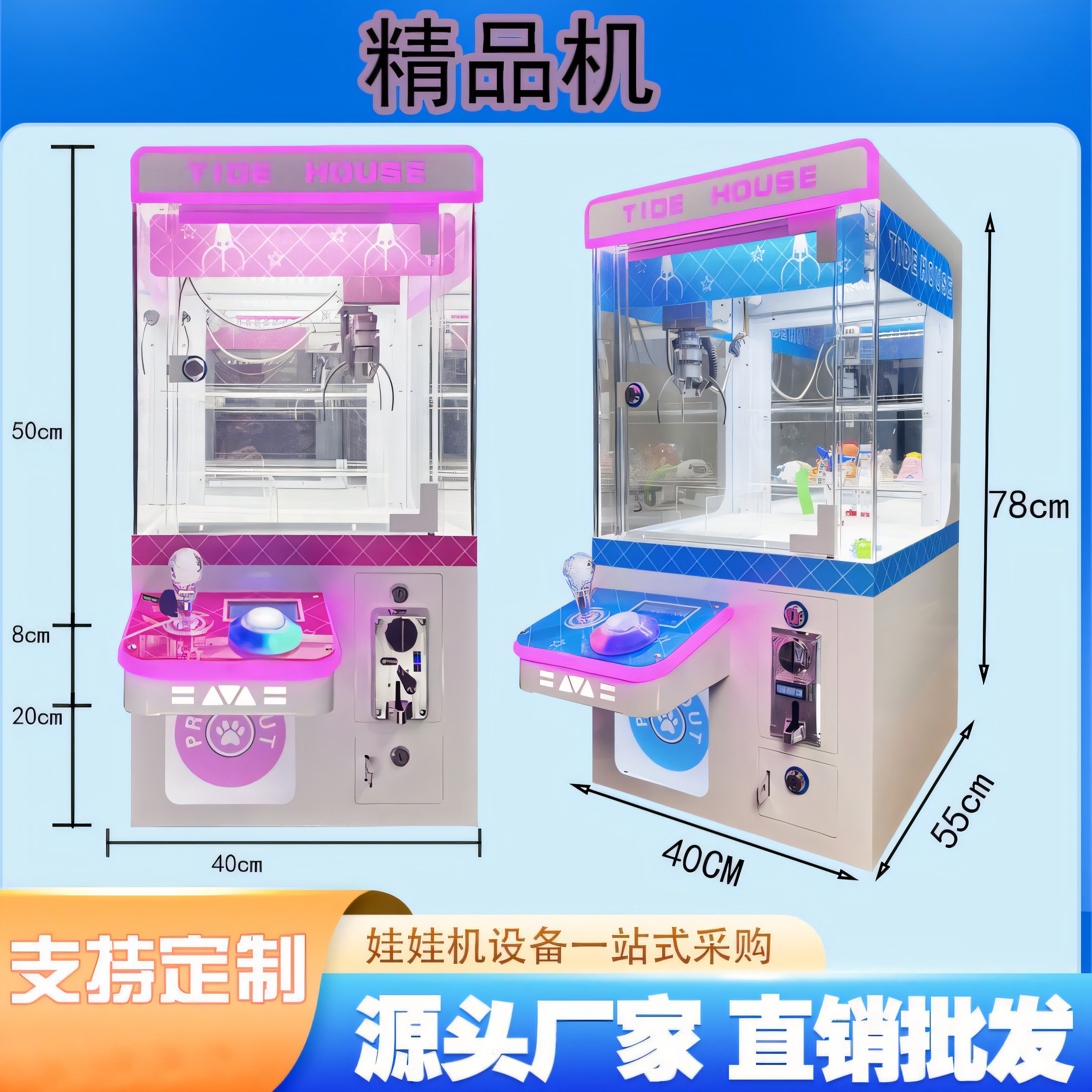 迷你抓娃娃机精品网红商用投币儿童小型家用全透明夹公仔机礼厂家