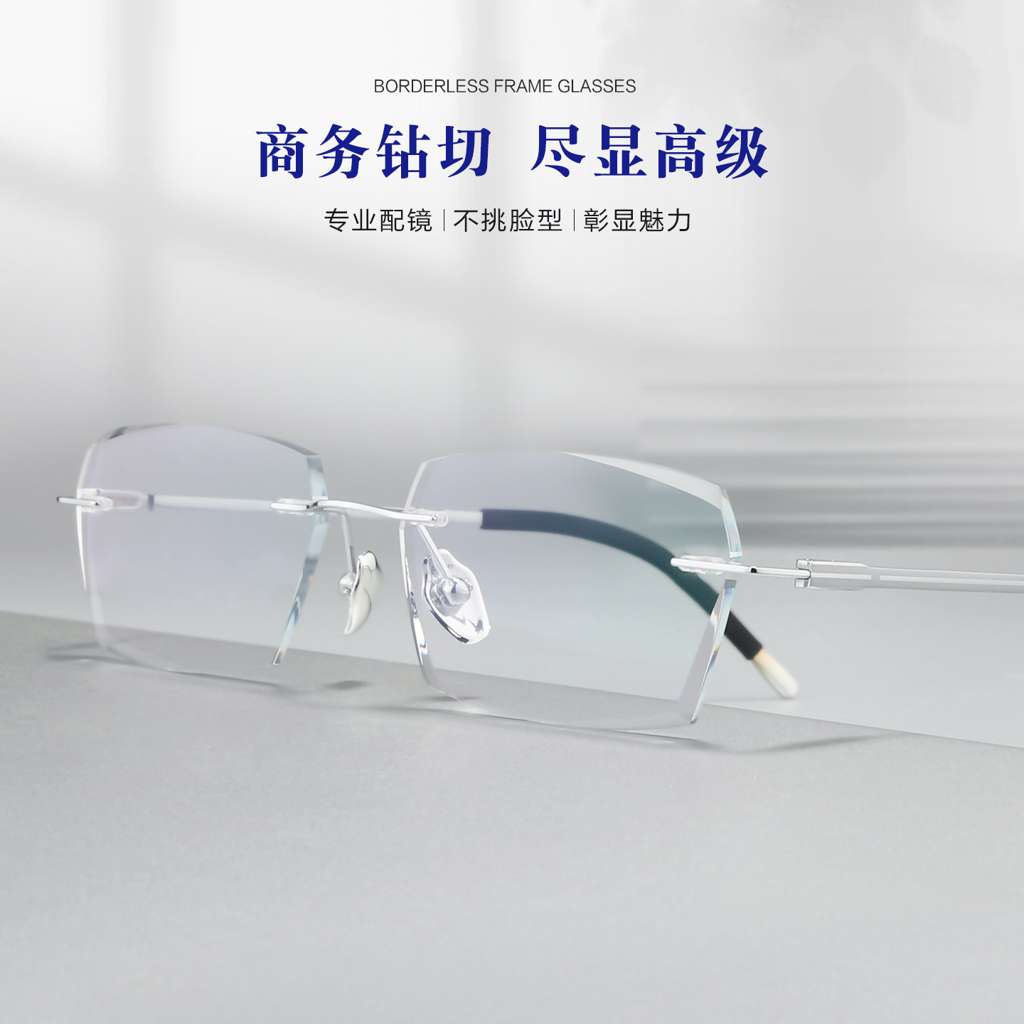 超轻无框近视眼镜韩式切边镶钻