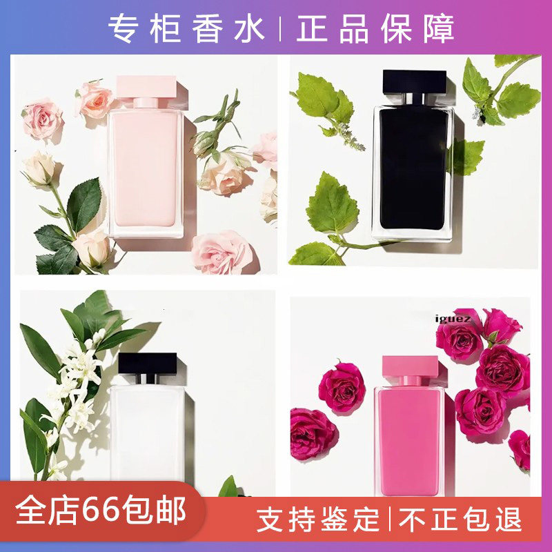 【纳*素】for her 粉瓶/黑瓶/精纯麝香/白瓶/她的同名女香水小样
