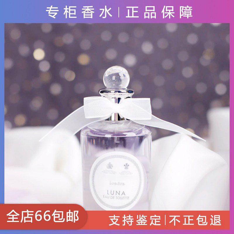 【潘**根】琴酒/狐狸/牧羊少年/月亮女神/艾蒿致命温柔香水小样