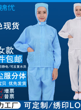 防尘服分体连帽无尘服连体防护服