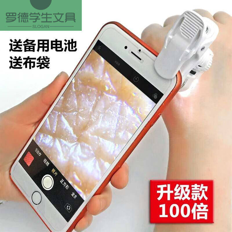 毛孔放大镜显微镜皮肤毛孔电子放大镜手机高清100倍50倍迷你便携