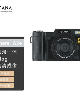 FETANA数码相机A2+复古CCD学生卡片机入门级可拍VLOG带滤镜自拍高