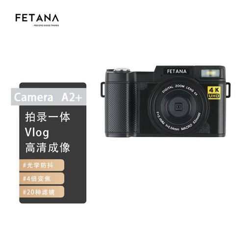 FETANA数码相机A2+复古CCD学生卡片机入门级可拍VLOG带滤镜自拍高