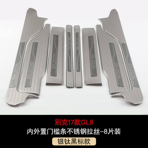 适用于11-22款别克GL8改装专用门槛条装饰25s门槛条28T内外置迎宾