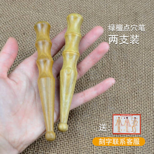 【保价30天】檀木点穴棒吴若石足底按摩棒脚底的工具足疗棒木头拨