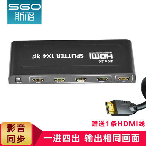 斯格（SGO）HDMI分配器一分二分屏器三进一出切换器4K60HZ高清传