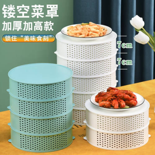 目送（musong）镂空菜罩剩菜收纳神器饭菜盖菜防尘罩防虫透气家用