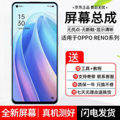 哈乐米适用oppoReno3pro 67手机屏幕总成显示 renoace 4se