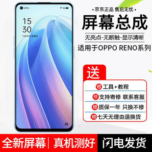 哈乐米适用oppoReno3pro/2/Z/renoace/4se/5/67手机屏幕总成显示