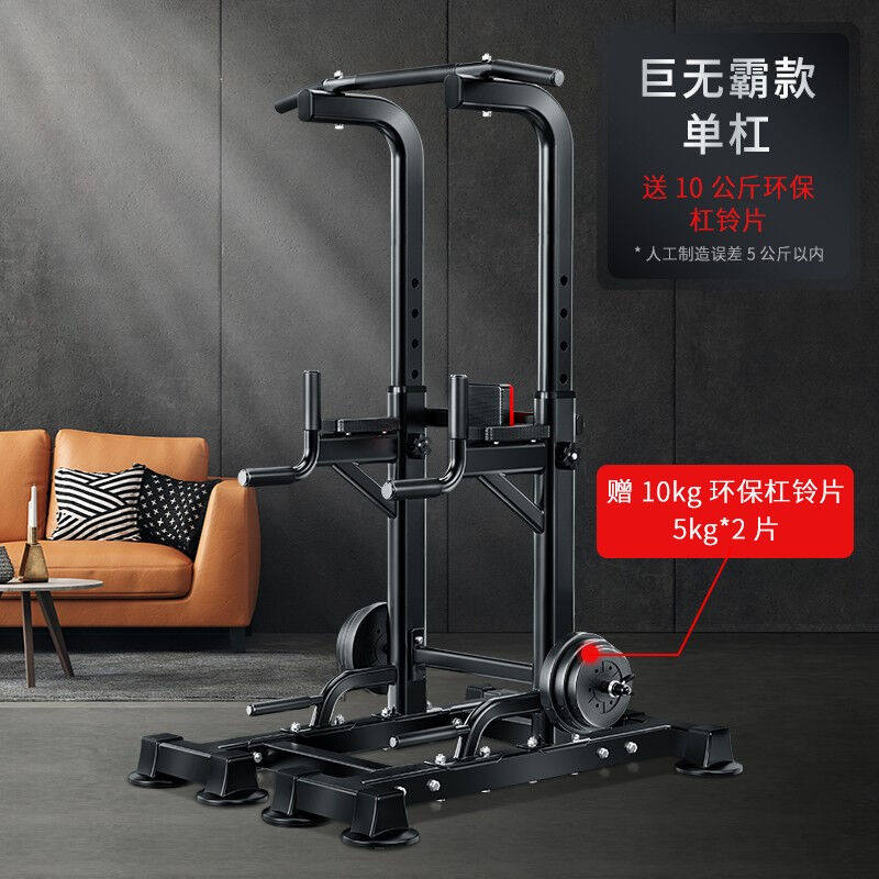 卓牌单杠家用室内家庭成人单杆多功能健身器材卧推架引体向上器八