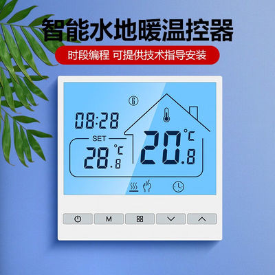 即睿（JIRUI）水地暖温控器电地暖开关面板wifi米家曼瑞德威能水