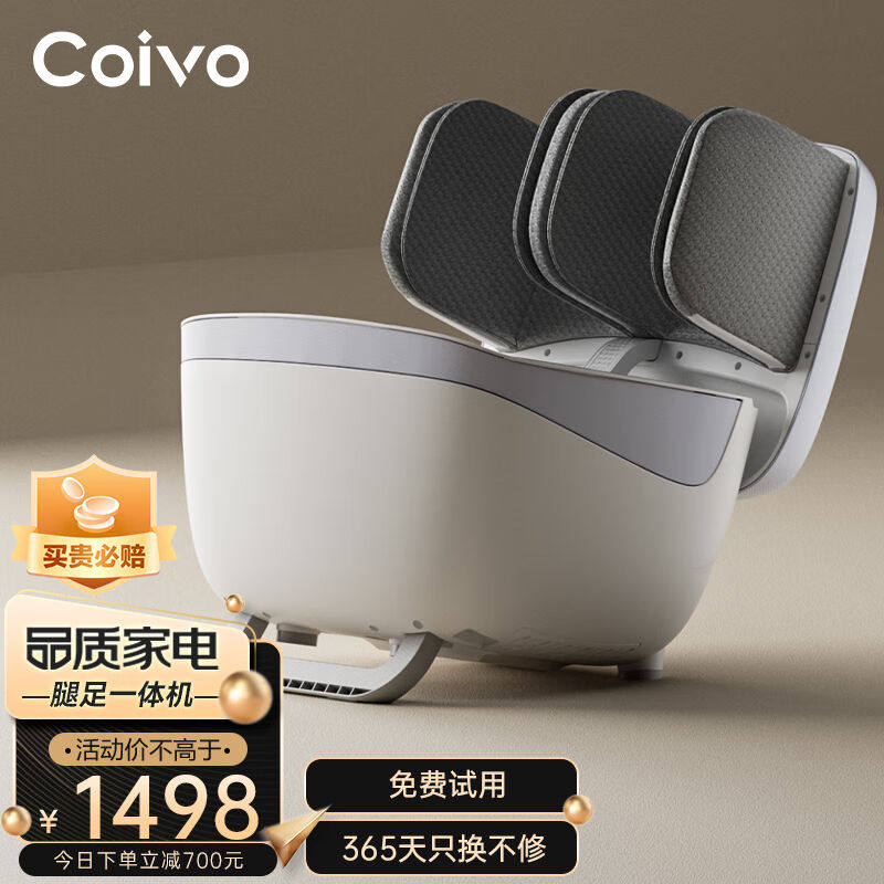 Coivo足疗机足底按摩器脚部足部按摩器脚底按摩脚机脚步腿部足疗