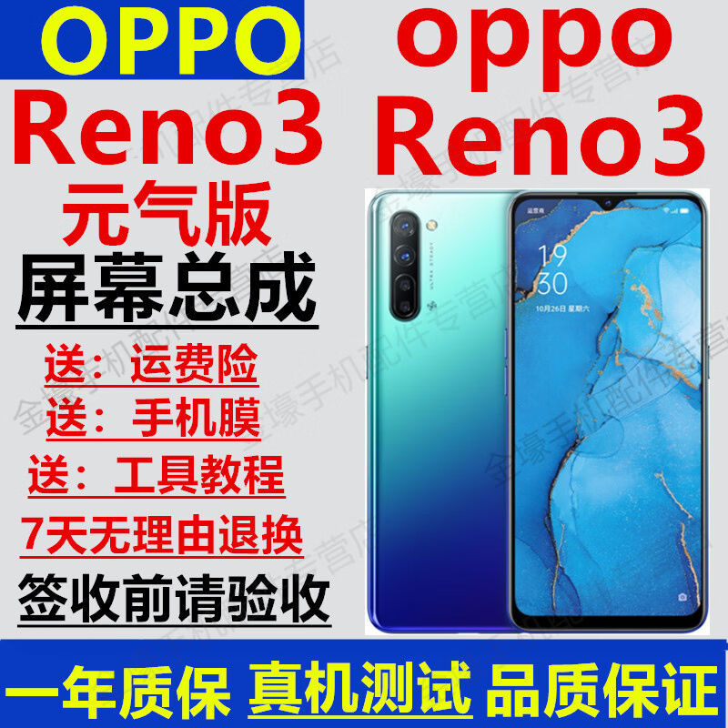 OPPOReno3K7A91reno2reno2z屏幕总成3元气版触摸液晶内外一体屏佳 3C数码配件 手机零部件 原图主图