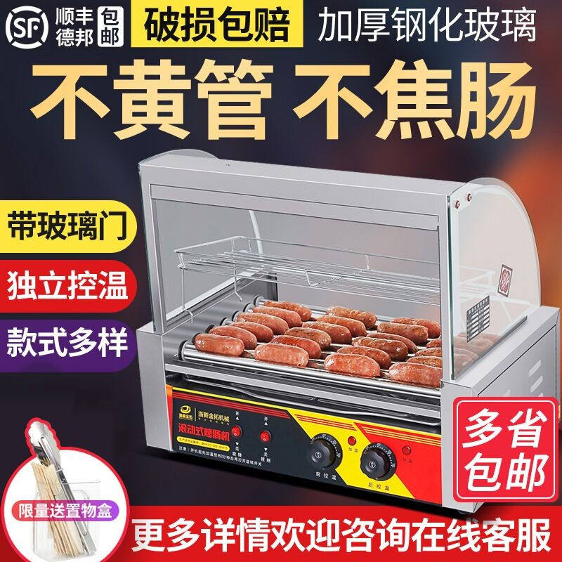 浙新金拓烤肠机304不锈钢摆摊商用烤香肠机热狗机家用全自动控温5高性价比高么？