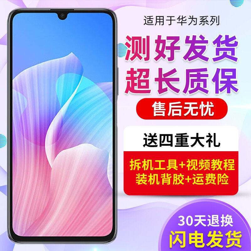 森瑶适用畅享Z屏幕总成带框畅享20Pro荣耀30lite30S青春显示内外怎么样,好用不?