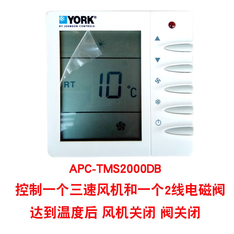 椁俊中央水空调液晶温控器风机盘管三速开关面板APC-TMS2000DB/DA