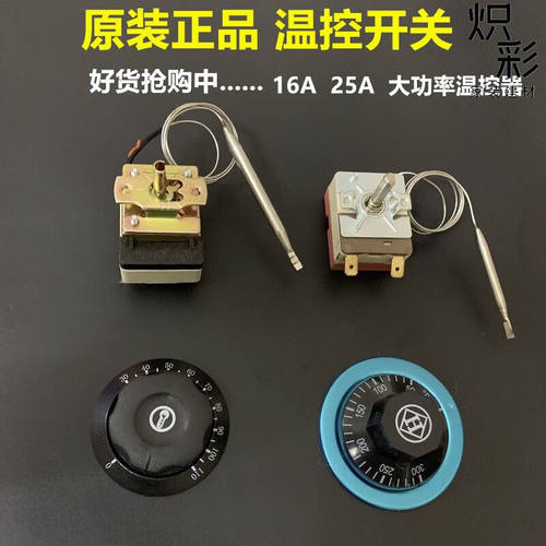 定制适用开水器温控器油炸锅温控旋转热水器温度控制开关30-11050