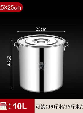 抱风汤桶304不锈钢桶商用原装圆桶加厚带盖大直径25高度25cm10L(