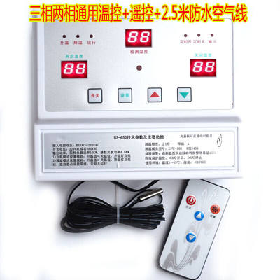 10KW三相380V大功率养殖风机220V遥控温控器温度控制开关三相二相