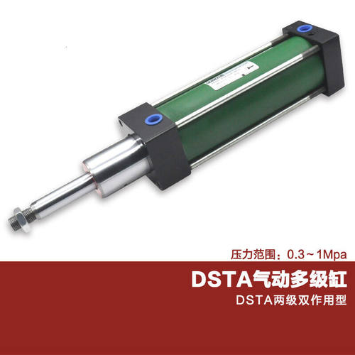 液压油缸/气动多级缸/DSTA-2S双向两节伸缩式气缸/非标双行程缸DS