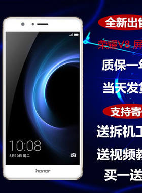 森杜荣耀V8/9/20/30pro/note10手机屏幕总成维修液晶显示屏内外屏