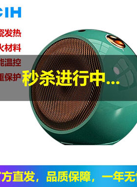 【又又12同价秒.杀】CIH迷你暖风机取暖器家用小型小太阳浴室节能