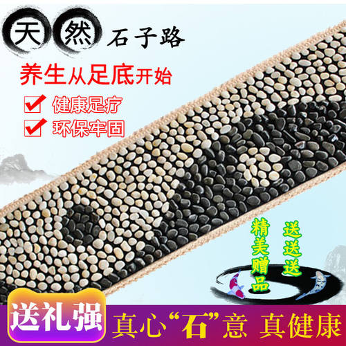 【保价30天】天然鹅卵石足底按摩垫雨花石足垫石头指压板脚底家用