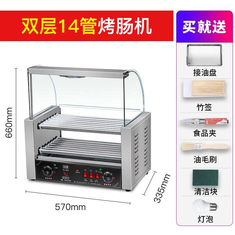 班吉烤肠机商用烤香肠机台湾热狗机全自动台式烤火腿肠机恒温双层