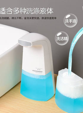 雄健京享商场好物汇自动洗手液机智能感应泡沫洗手机自动感应皂液