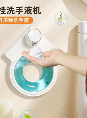 自动洗手液机感应泡沫洗手机壁挂式智能皂液器充电厨房洗洁精感应
