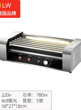 NGNLW【德国品牌】七管烤肠机商用台湾烤肠机小型台式烤香肠机全