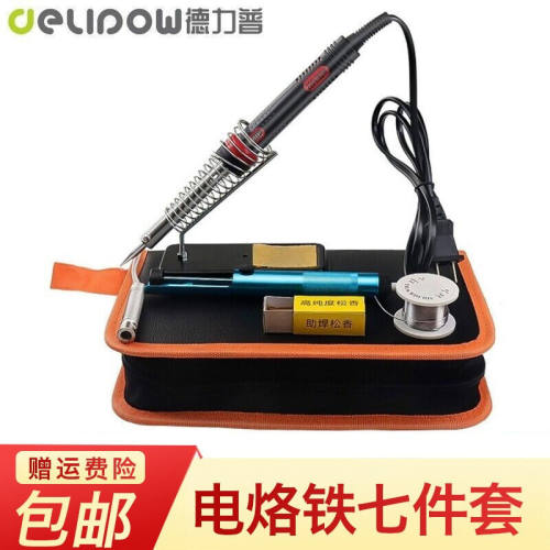 德力普（Delipow）电烙铁家用电烙铁套装工业级焊接维修电焊铁焊