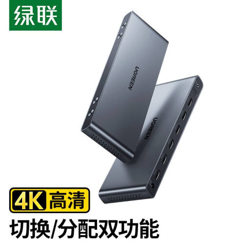 绿联HDMI矩阵切换器hdmi分配器四进二出4K高清视频切屏器笔记本电