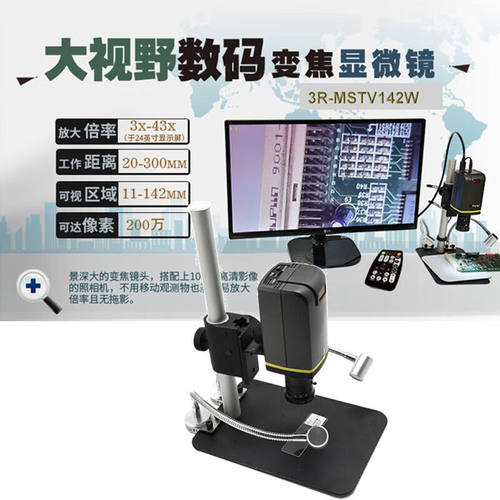 艾尼提（Anyty）数码显微镜自动对焦显微镜大视野显微镜工业电子