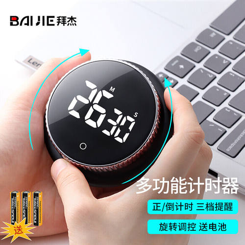 拜杰电子定时器旋转倒计时器闹钟烘焙定时闹钟厨房定时器js-103