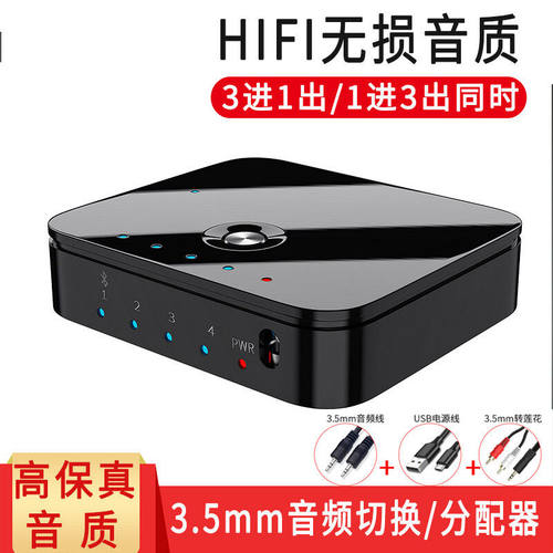 憬芊无损音频切换器3进1出二进一出音频分配器音源多路输出转换器