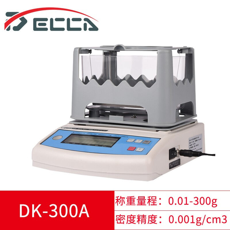 德卡DECCA高精度电子固体密度计塑料橡胶颗粒比重仪液体密度测试