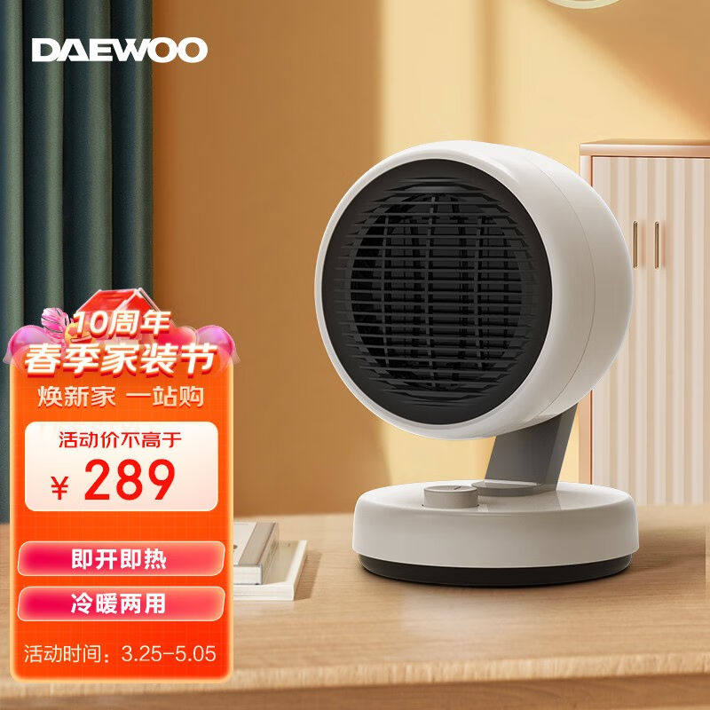 大宇(daewoo)韩国取暖器家用暖风机浴室电暖器电暖气办公室暖气