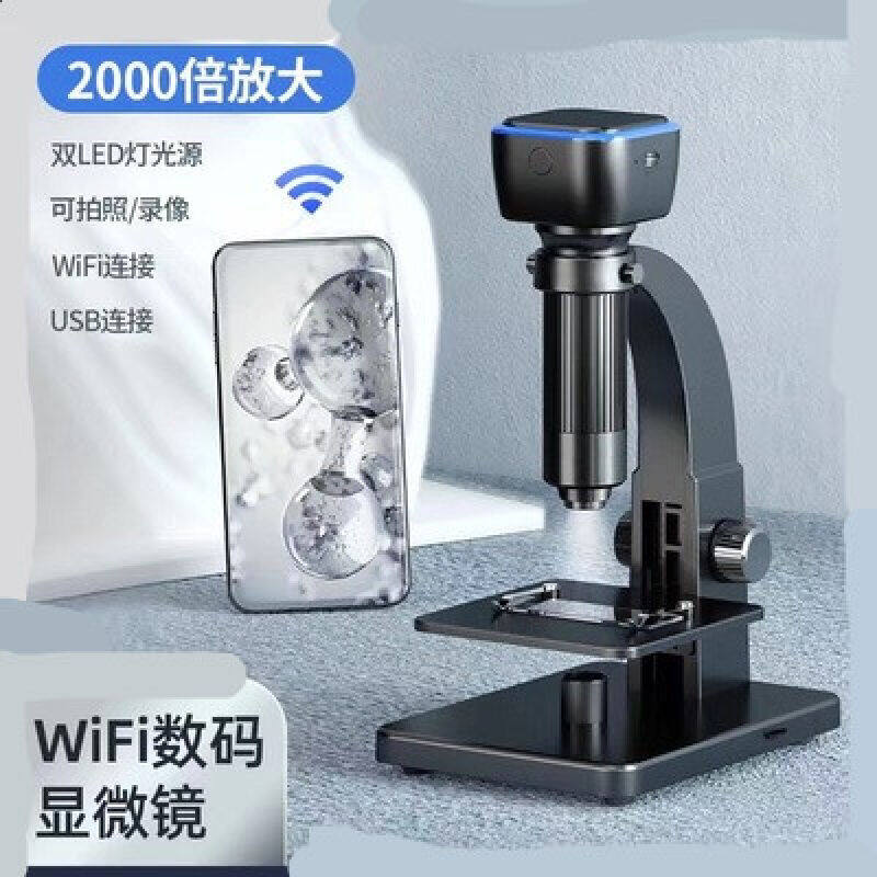 电子显微镜高清2000倍双镜头生物螨虫细胞检测WIFI无线数码放大镜