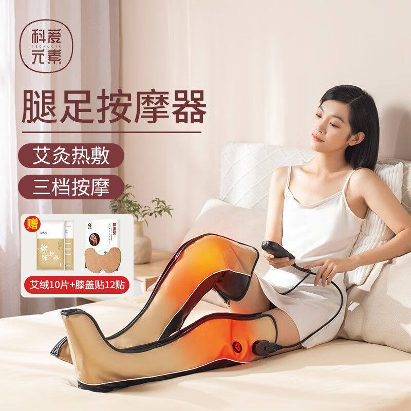 科爱元素健足宝腿部按摩器加热膝关节按摩仪热敷膝盖老年人艾灸暖