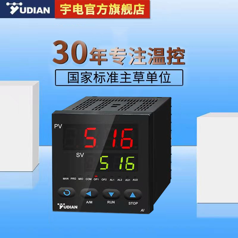 宇电AI全系列智能数显温控器PID调节器温度压力液位显示报警仪表