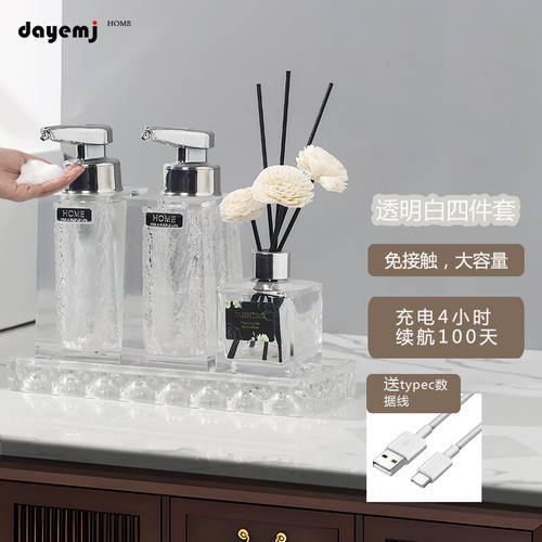 大业·美家（dayemj）自动洗手机感应泡沫洗手机套装智能洗手液感