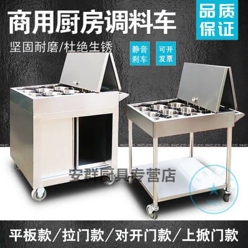 PGY不锈钢调料车厨房手推车商用酒店餐厅食堂饭店用12缸移动调sgj