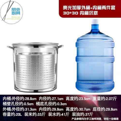 登顶不锈钢漏桶龙虾桶卤桶商用厨房沥水桶汤桶内胆卤虾桶卤水桶30